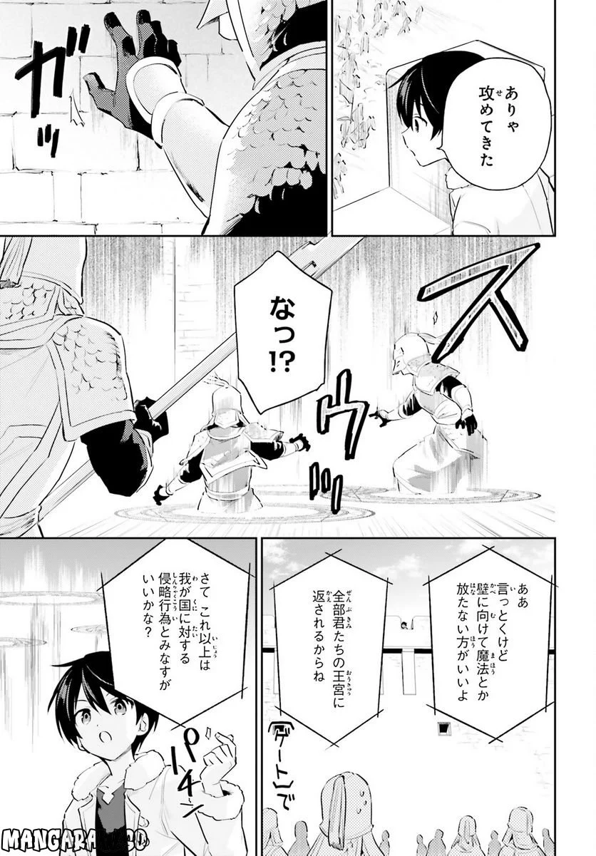 異世界はスマートフォンとともに。 第75話 - Page 13