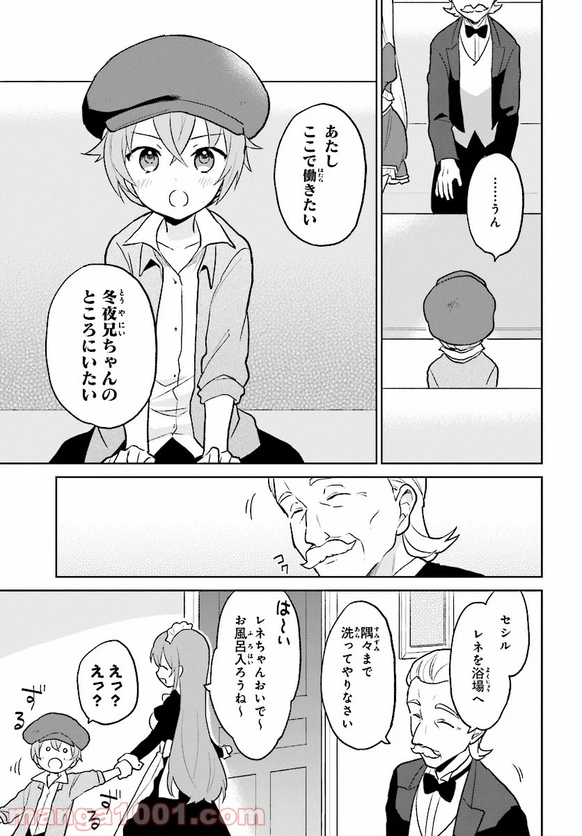 異世界はスマートフォンとともに。 第20話 - Page 21