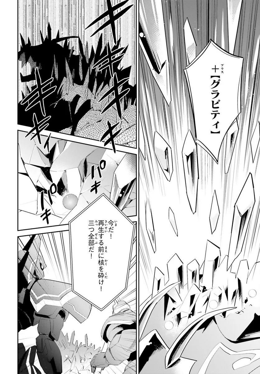 異世界はスマートフォンとともに。 第79話 - Page 8