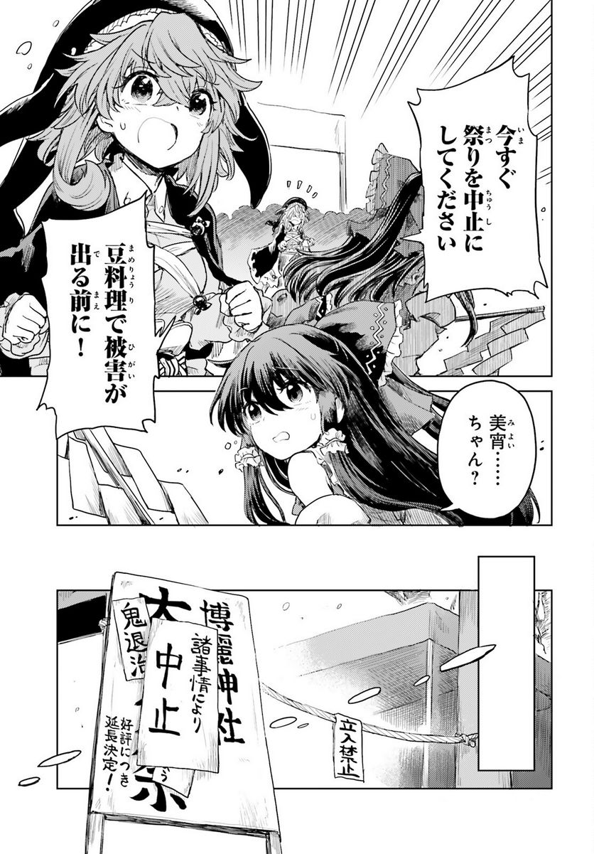 異世界はスマートフォンとともに。 第66話 - Page 17