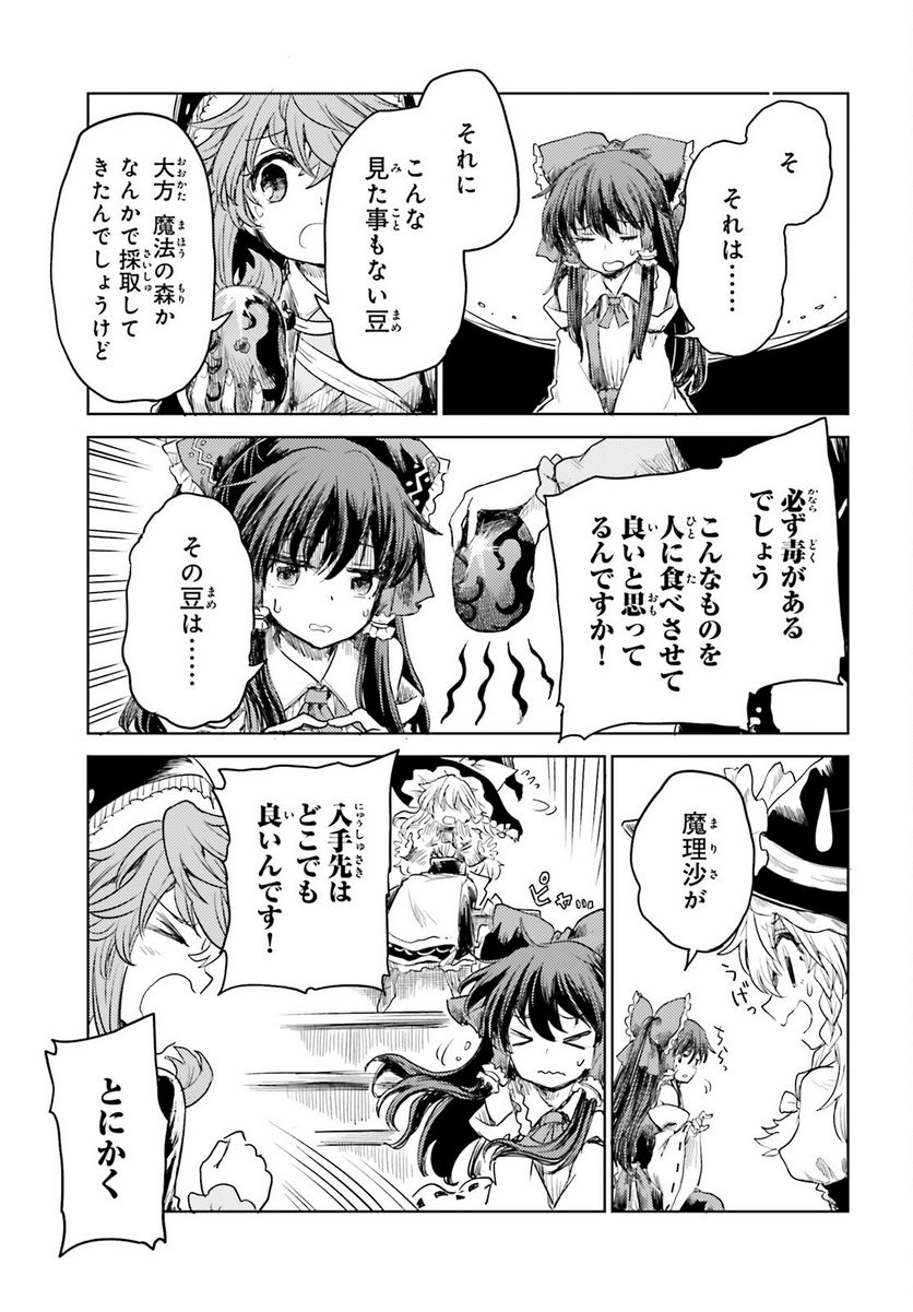 異世界はスマートフォンとともに。 第66話 - Page 19