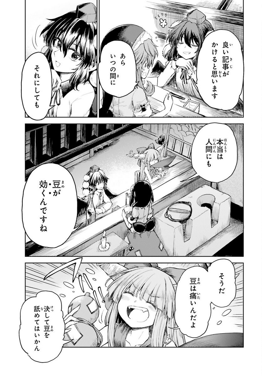 異世界はスマートフォンとともに。 第66話 - Page 21