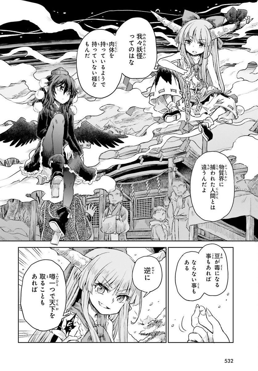 異世界はスマートフォンとともに。 第66話 - Page 6