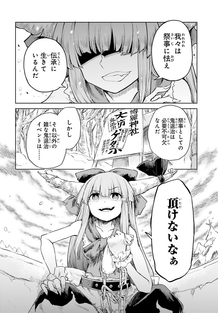 異世界はスマートフォンとともに。 第66話 - Page 8