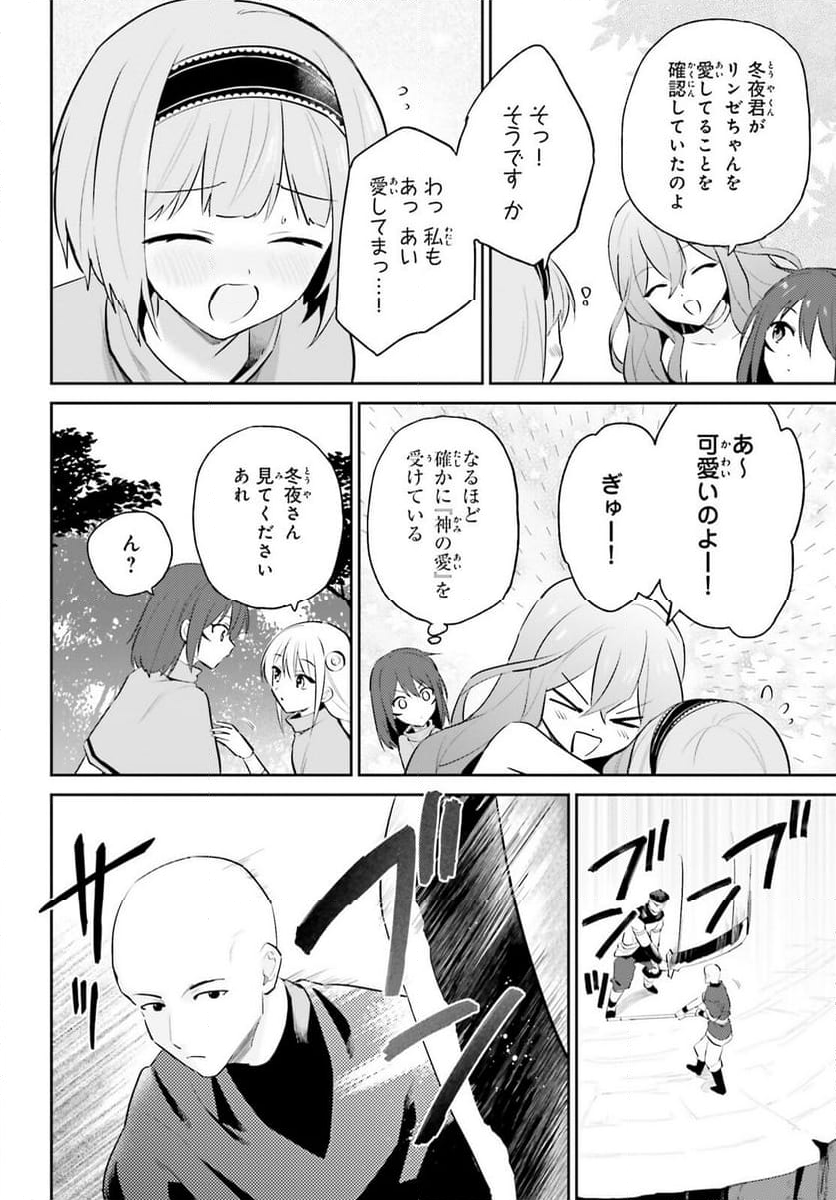 異世界はスマートフォンとともに。 - 第84話 - Page 6