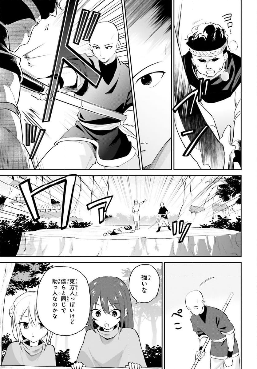 異世界はスマートフォンとともに。 - 第84話 - Page 7