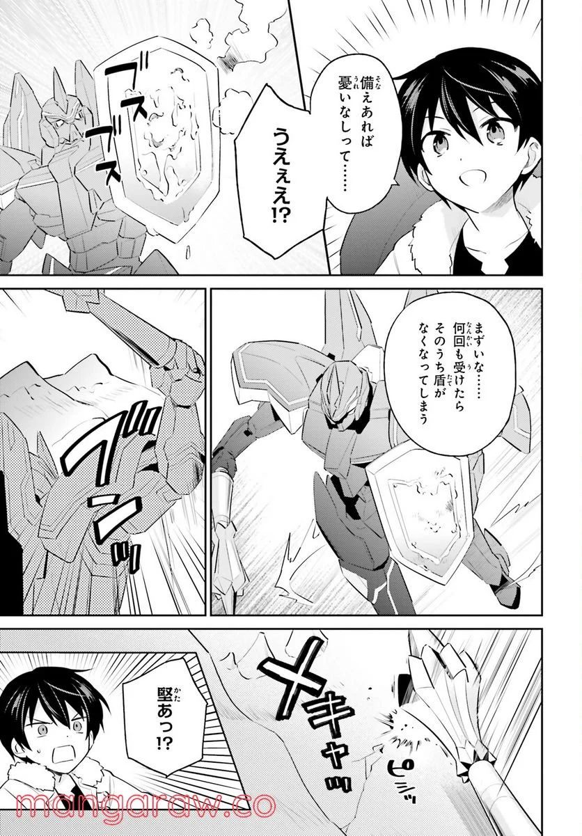 異世界はスマートフォンとともに。 第69話 - Page 13