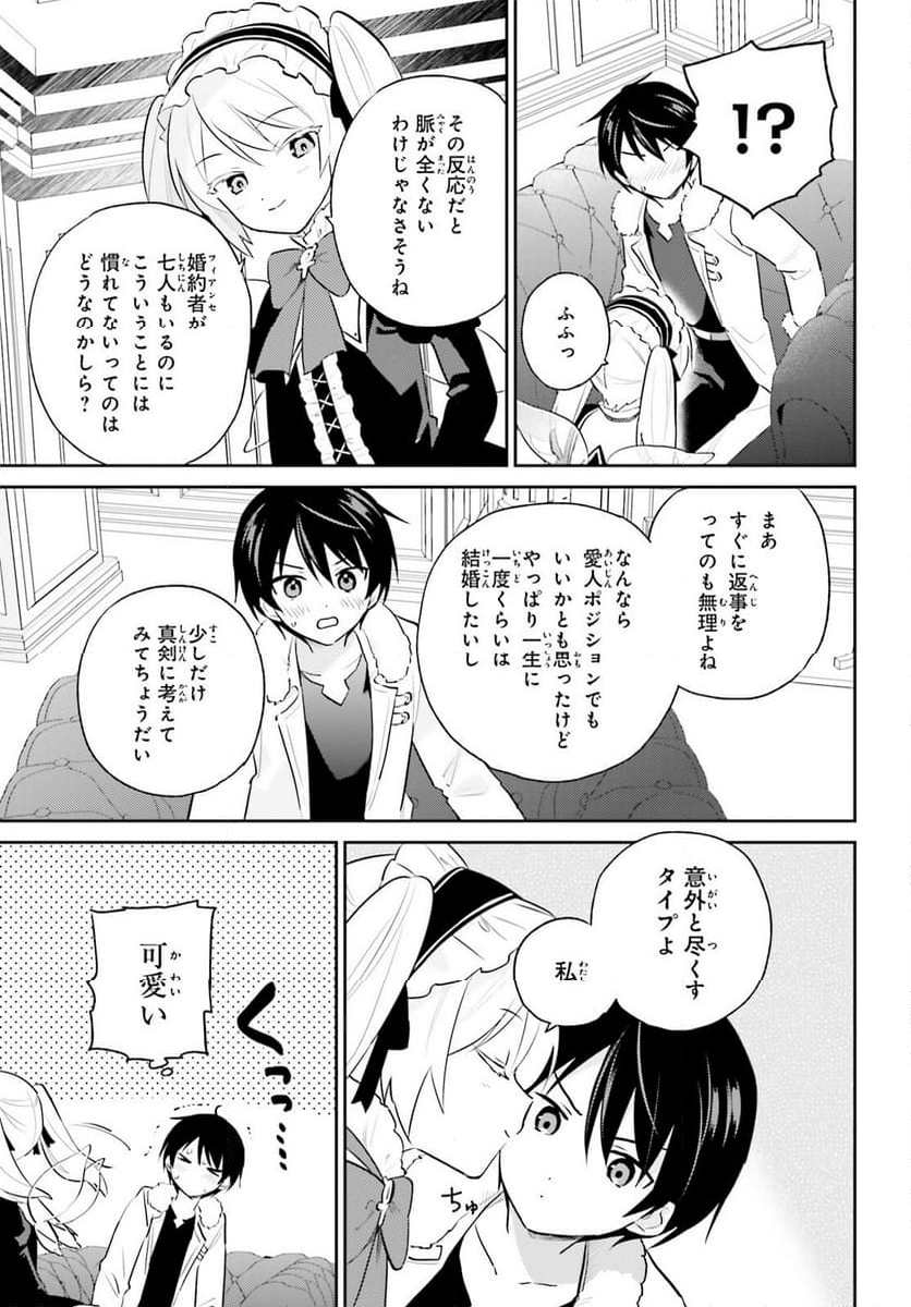 異世界はスマートフォンとともに。 第88話 - Page 27