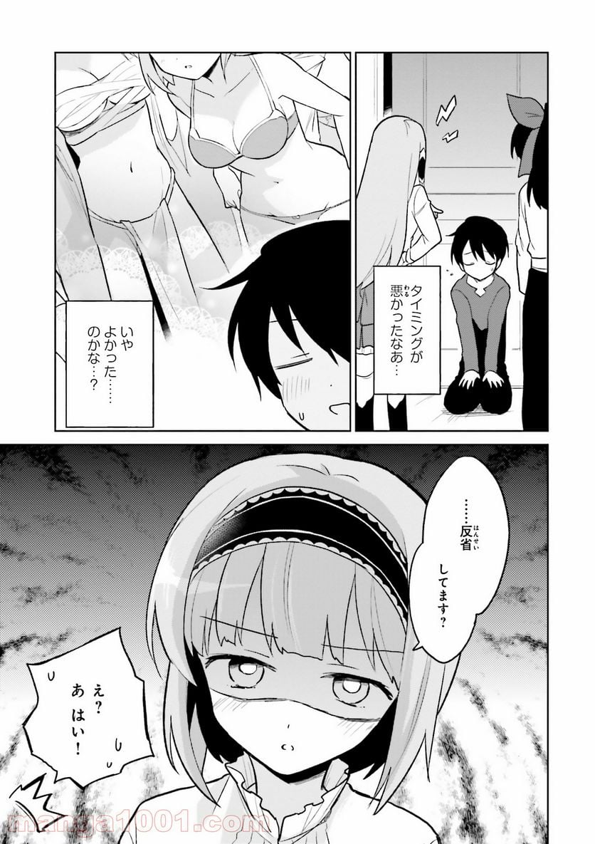 異世界はスマートフォンとともに。 第22話 - Page 27