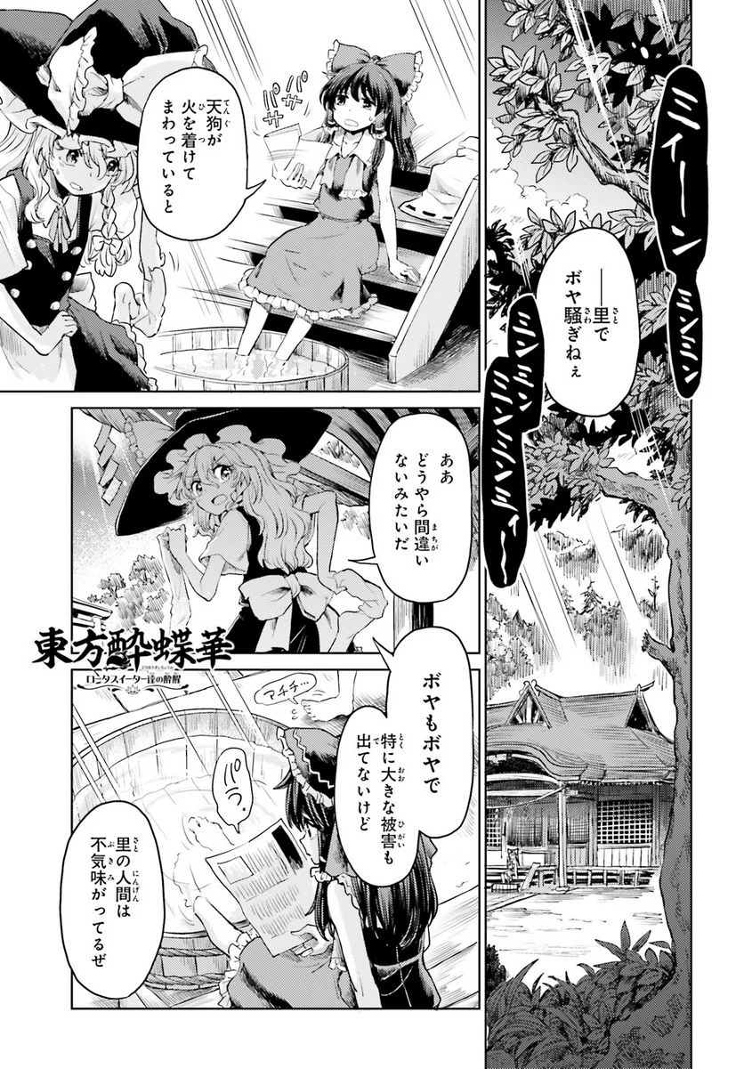 異世界はスマートフォンとともに。 第83話 - Page 19