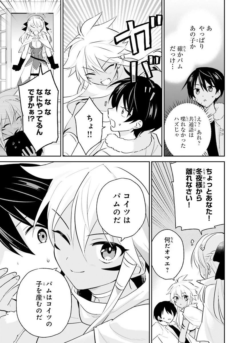 異世界はスマートフォンとともに。 第82話 - Page 7