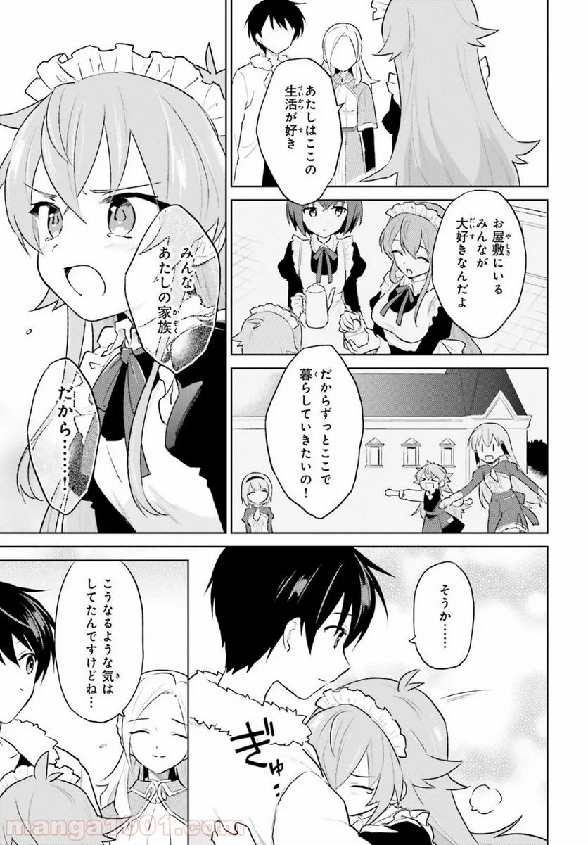 異世界はスマートフォンとともに。 第45話 - Page 11