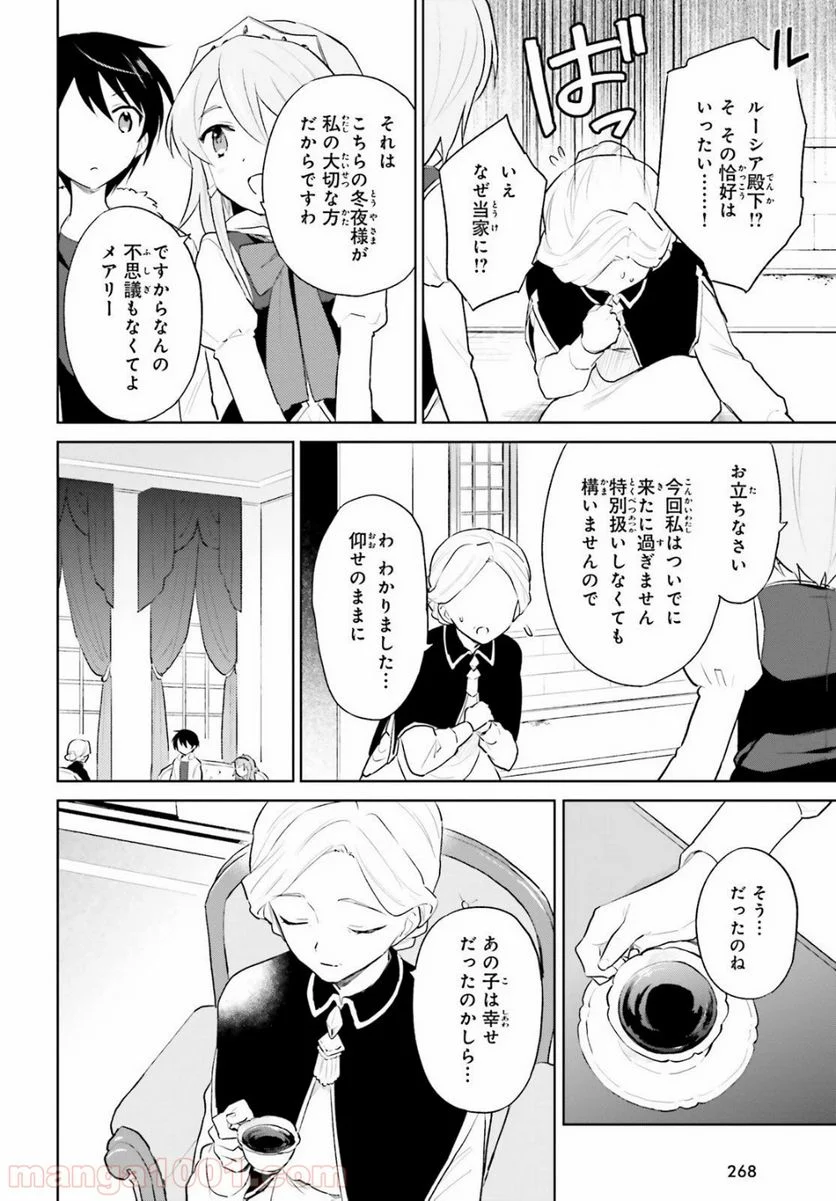 異世界はスマートフォンとともに。 第45話 - Page 20