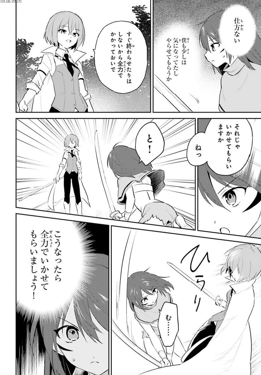 異世界はスマートフォンとともに。 第85話 - Page 2