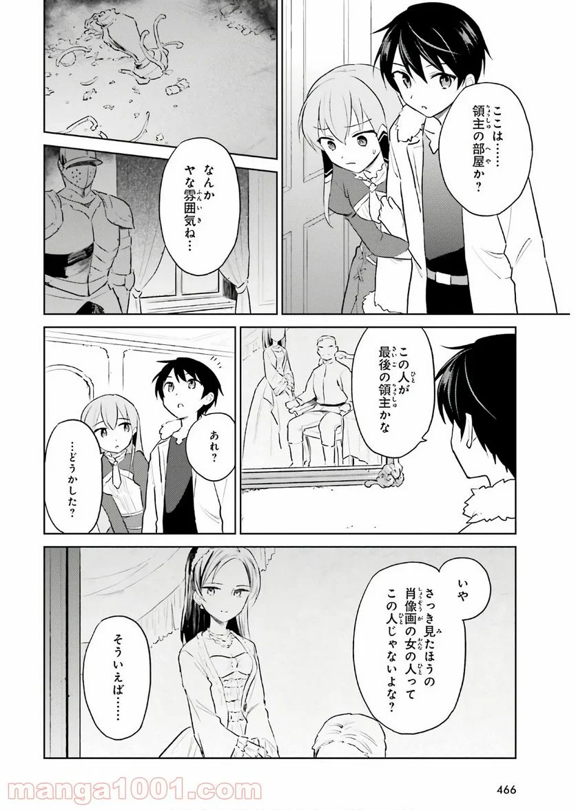 異世界はスマートフォンとともに。 第47話 - Page 14