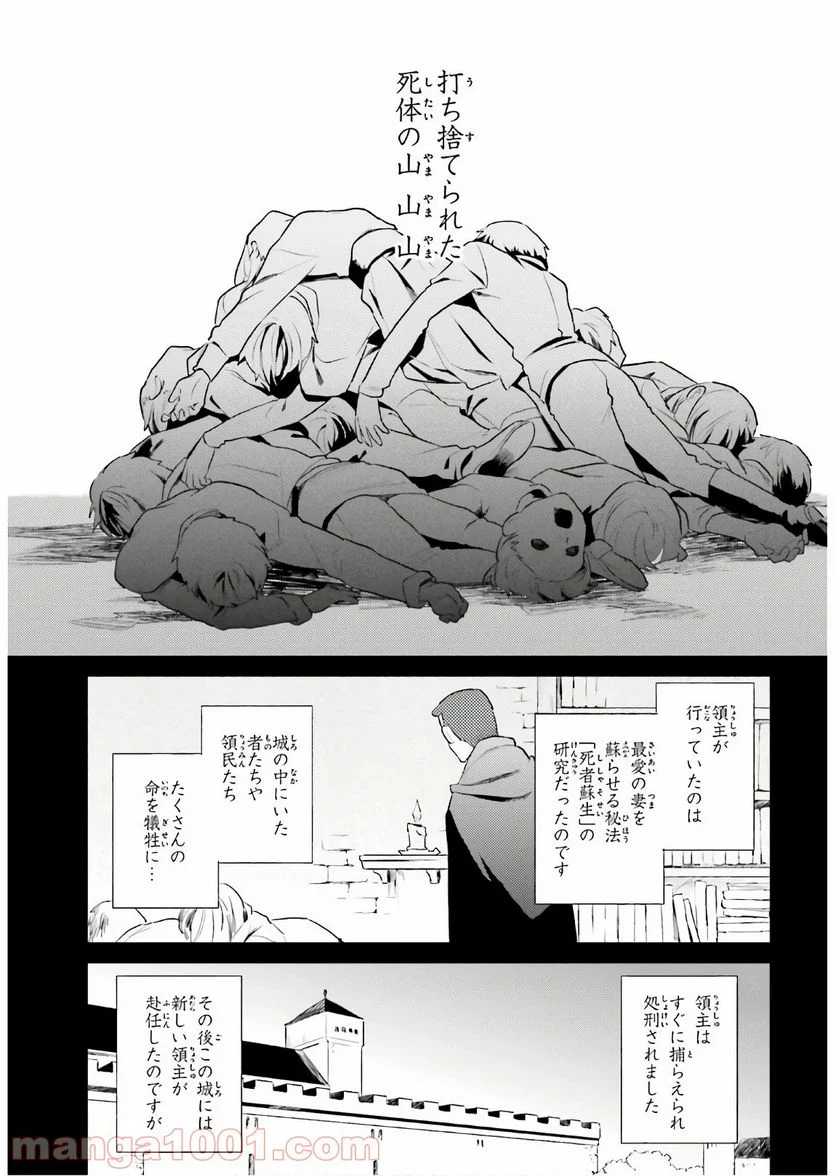 異世界はスマートフォンとともに。 第47話 - Page 3