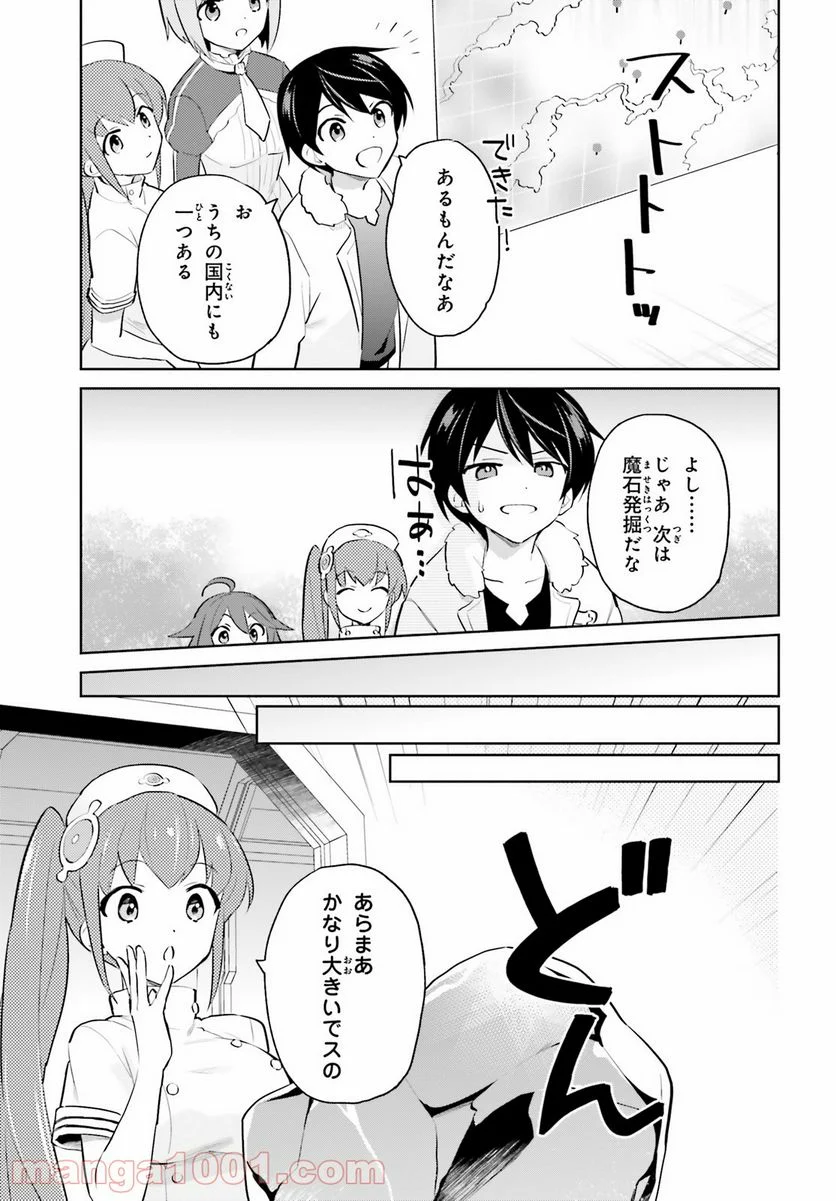 異世界はスマートフォンとともに。 第63話 - Page 5