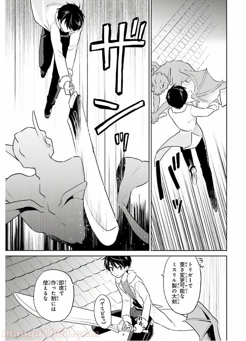 異世界はスマートフォンとともに。 第43話 - Page 9