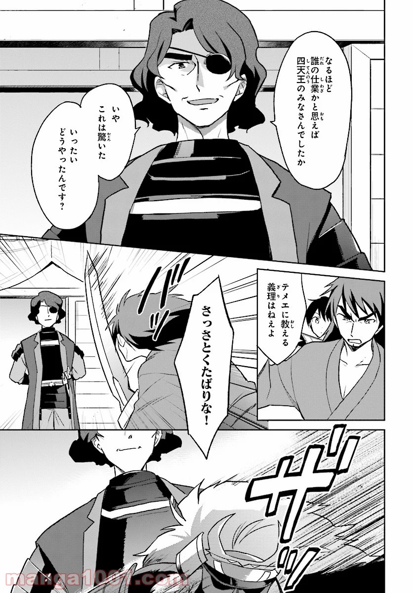 異世界はスマートフォンとともに。 第27話 - Page 11