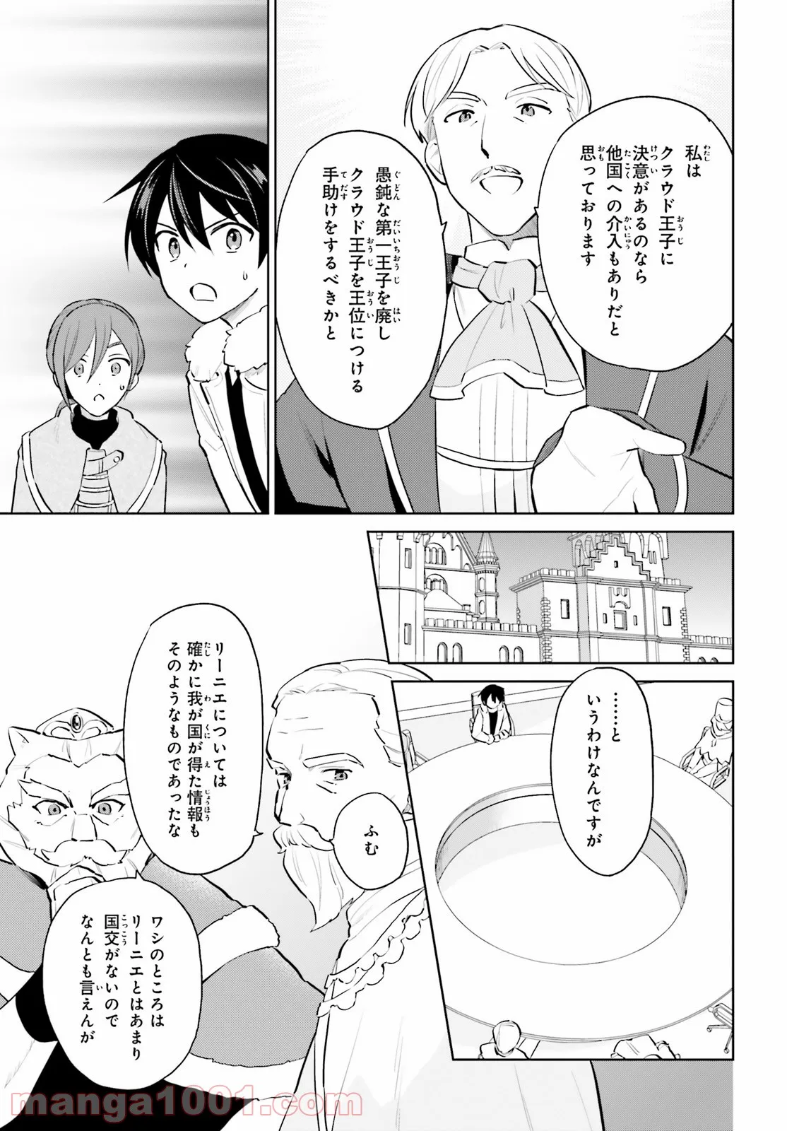 異世界はスマートフォンとともに。 第64話 - Page 12