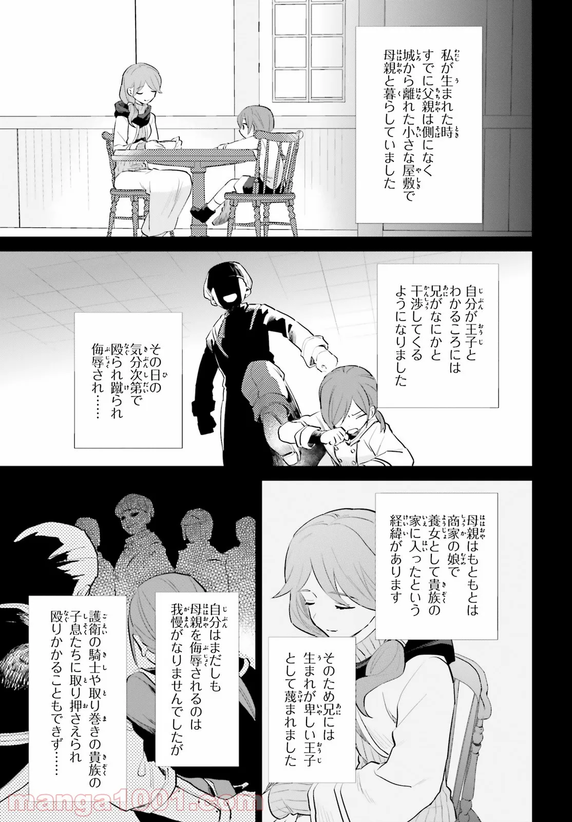 異世界はスマートフォンとともに。 第64話 - Page 8