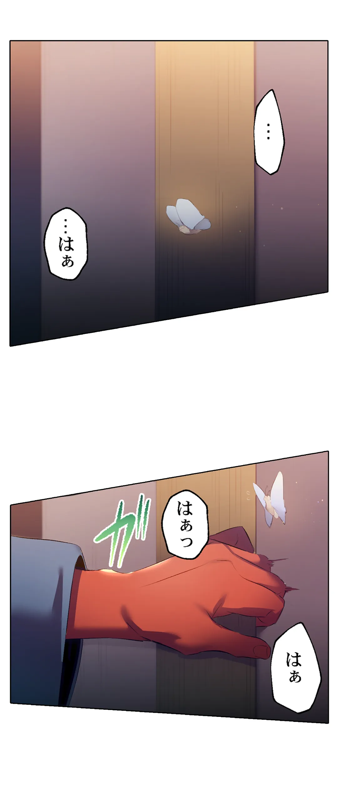 八百万姦～異界で処女を競り落とされて… 第52話 - Page 2