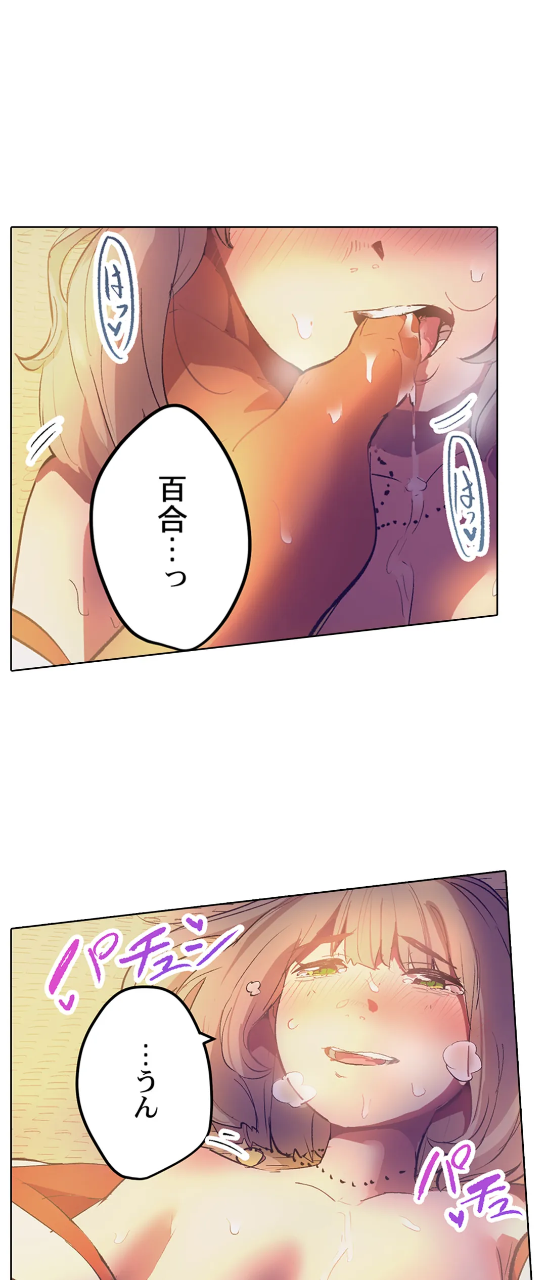 八百万姦～異界で処女を競り落とされて… 第20話 - Page 28