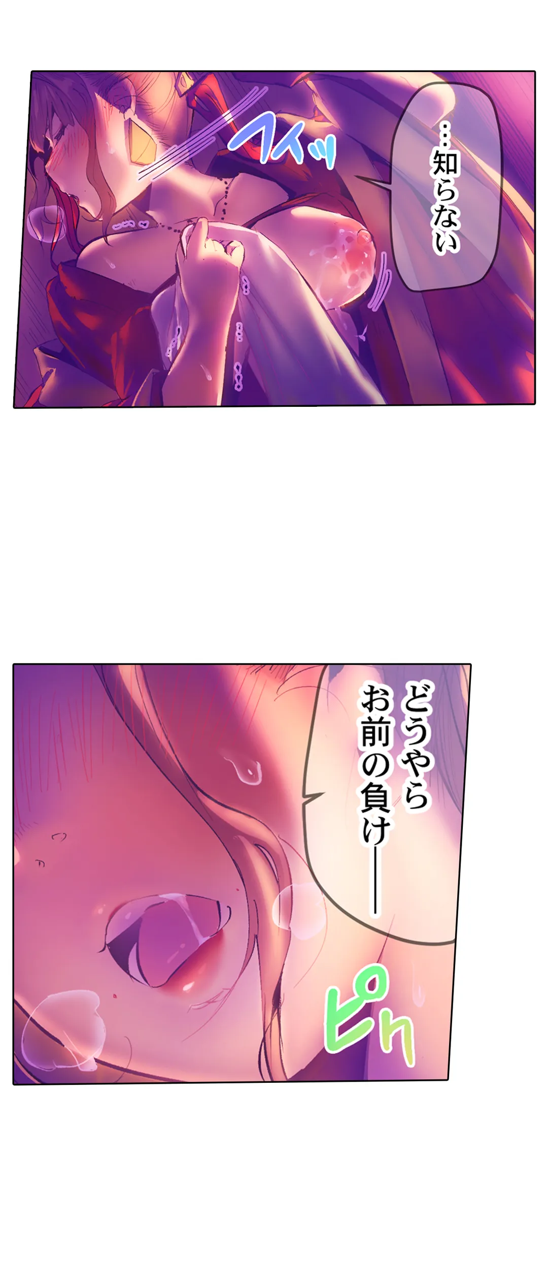 八百万姦～異界で処女を競り落とされて… 第35話 - Page 2