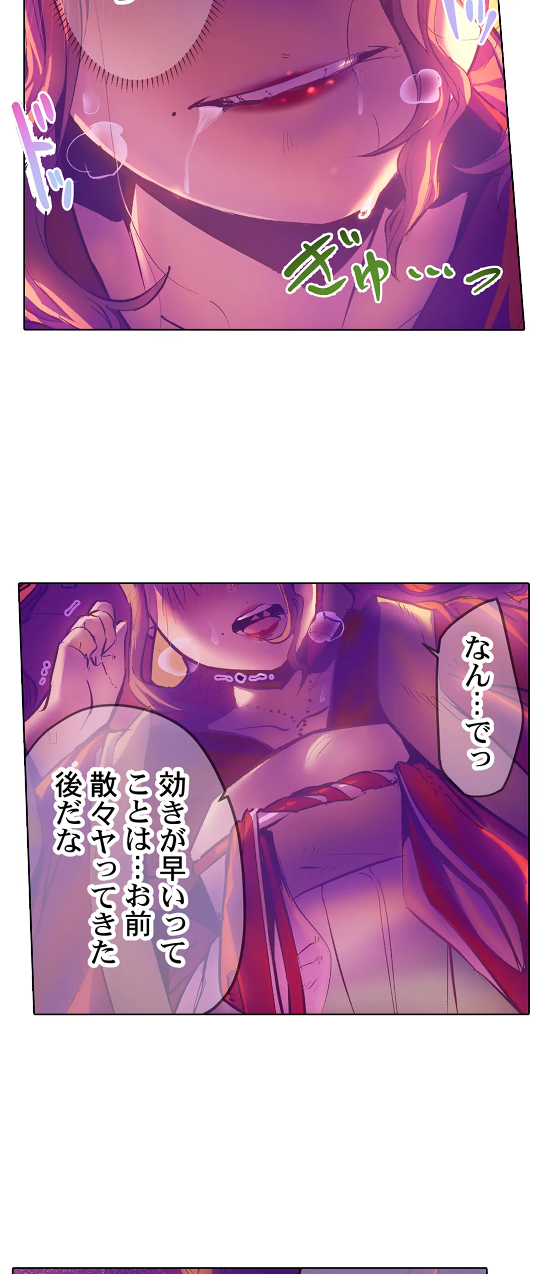 八百万姦～異界で処女を競り落とされて… 第34話 - Page 11