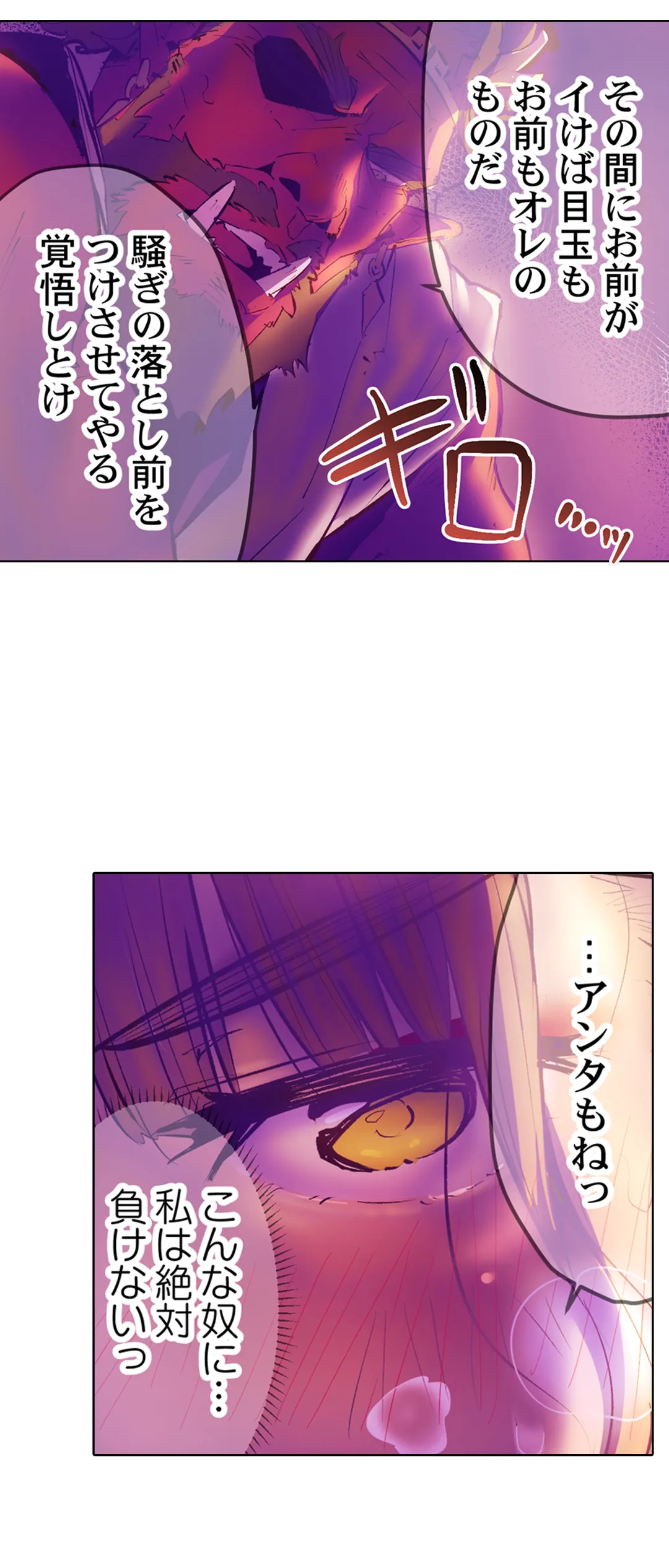 八百万姦～異界で処女を競り落とされて… - 第34話 - Page 13