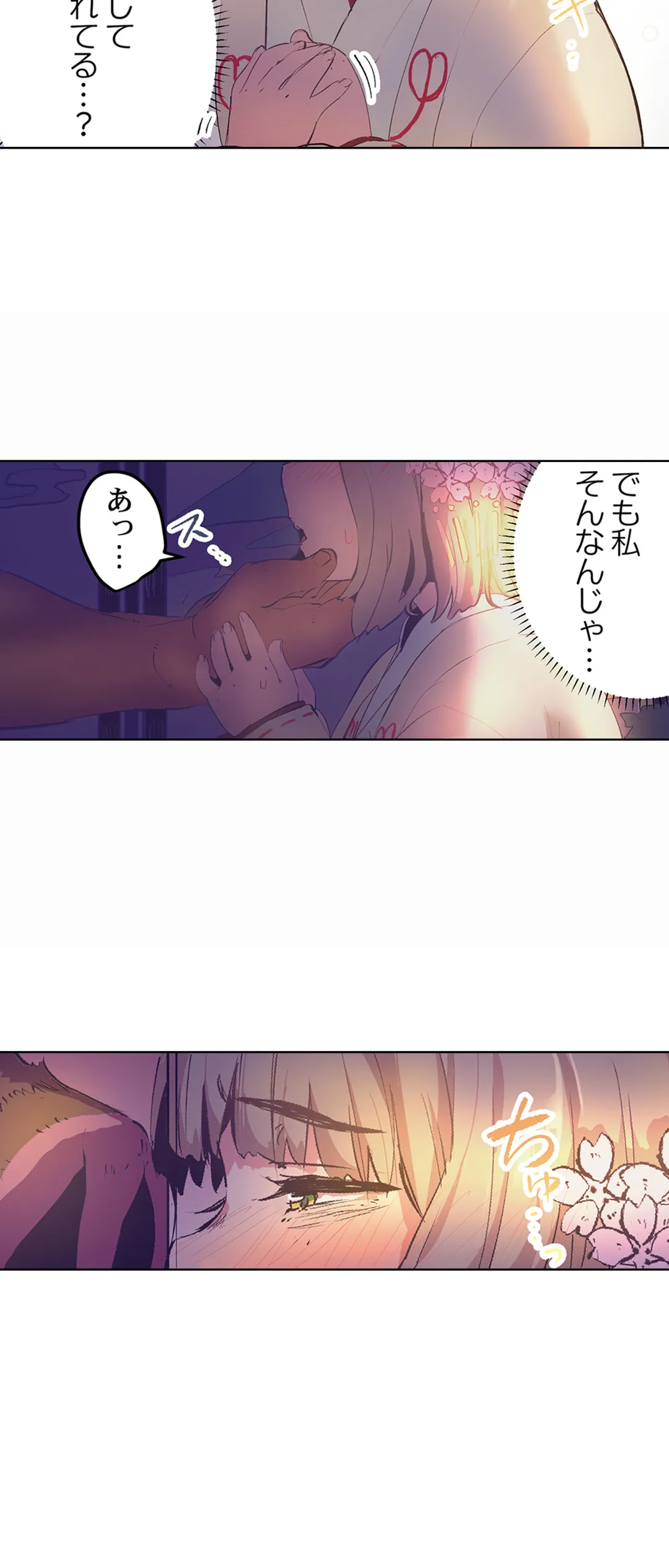 八百万姦～異界で処女を競り落とされて… 第19話 - Page 24