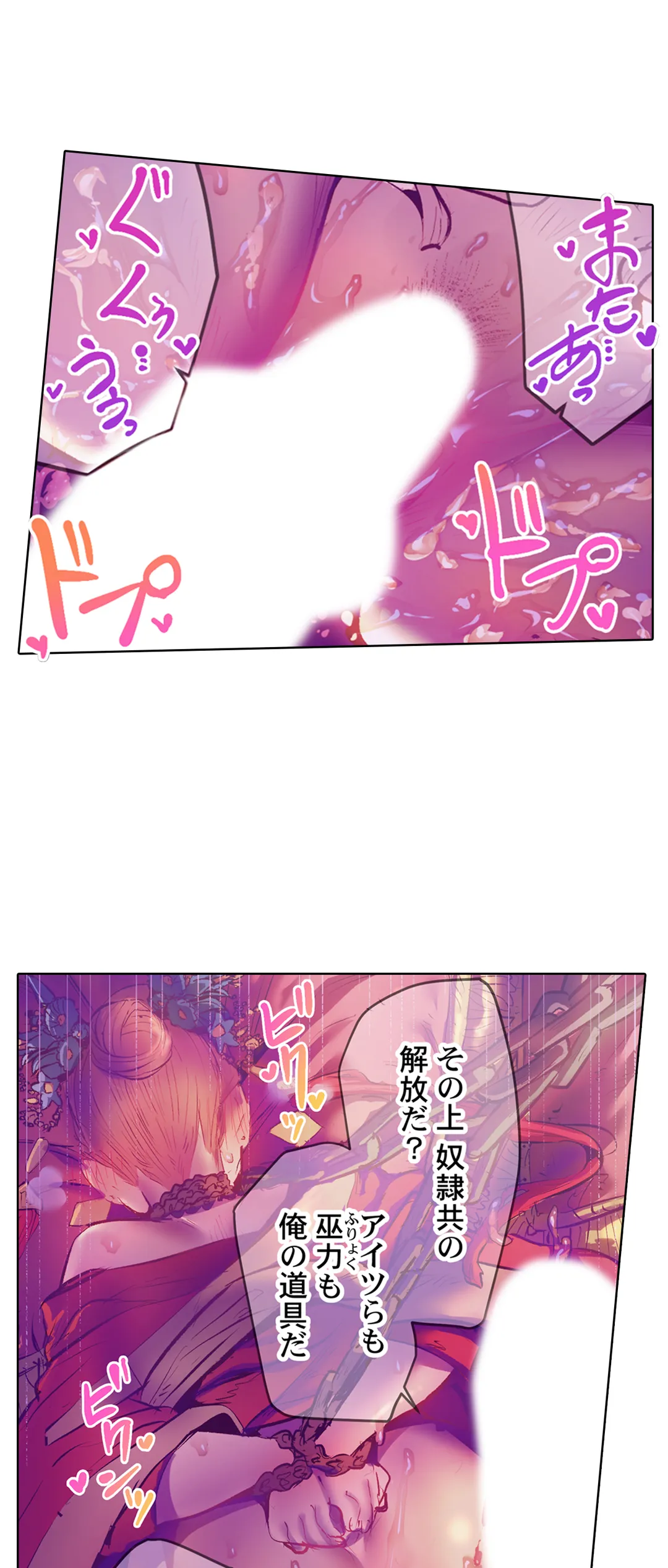 八百万姦～異界で処女を競り落とされて… 第36話 - Page 9