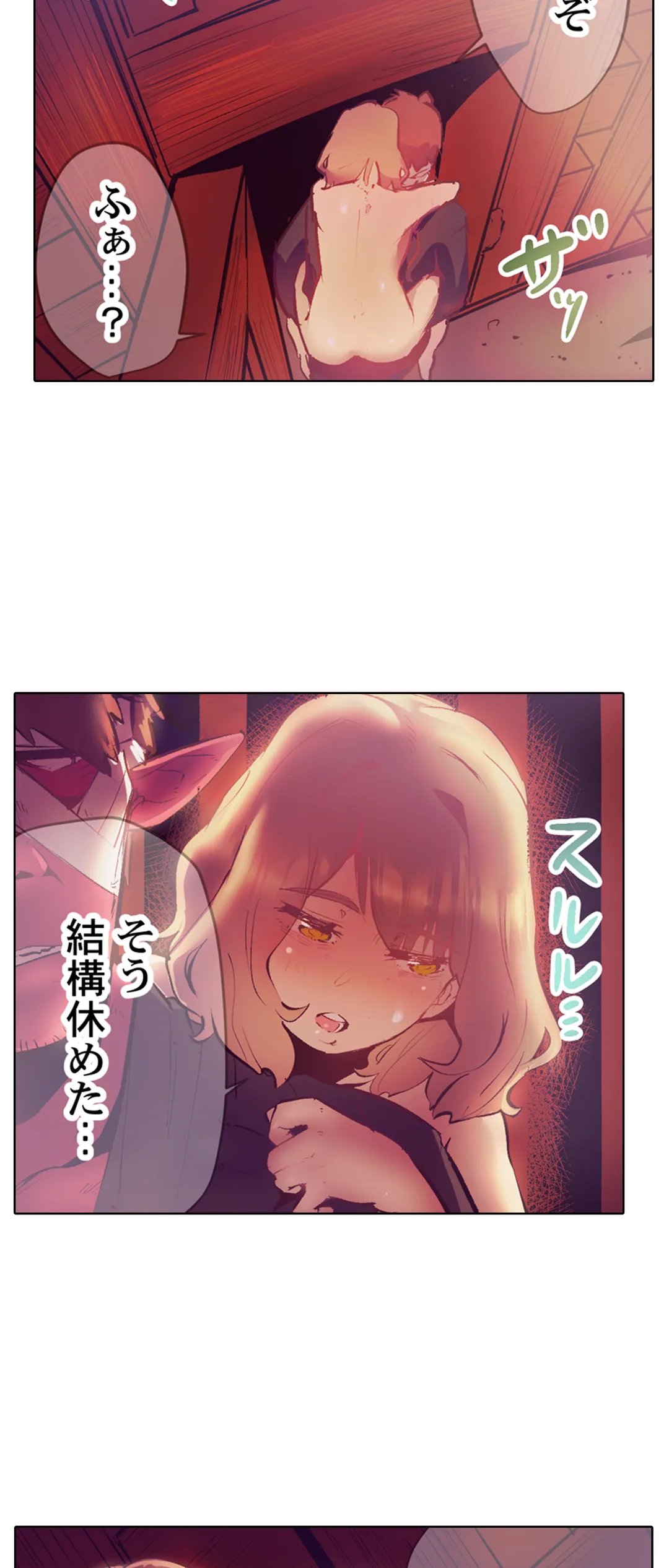 八百万姦～異界で処女を競り落とされて… - 第32話 - Page 14