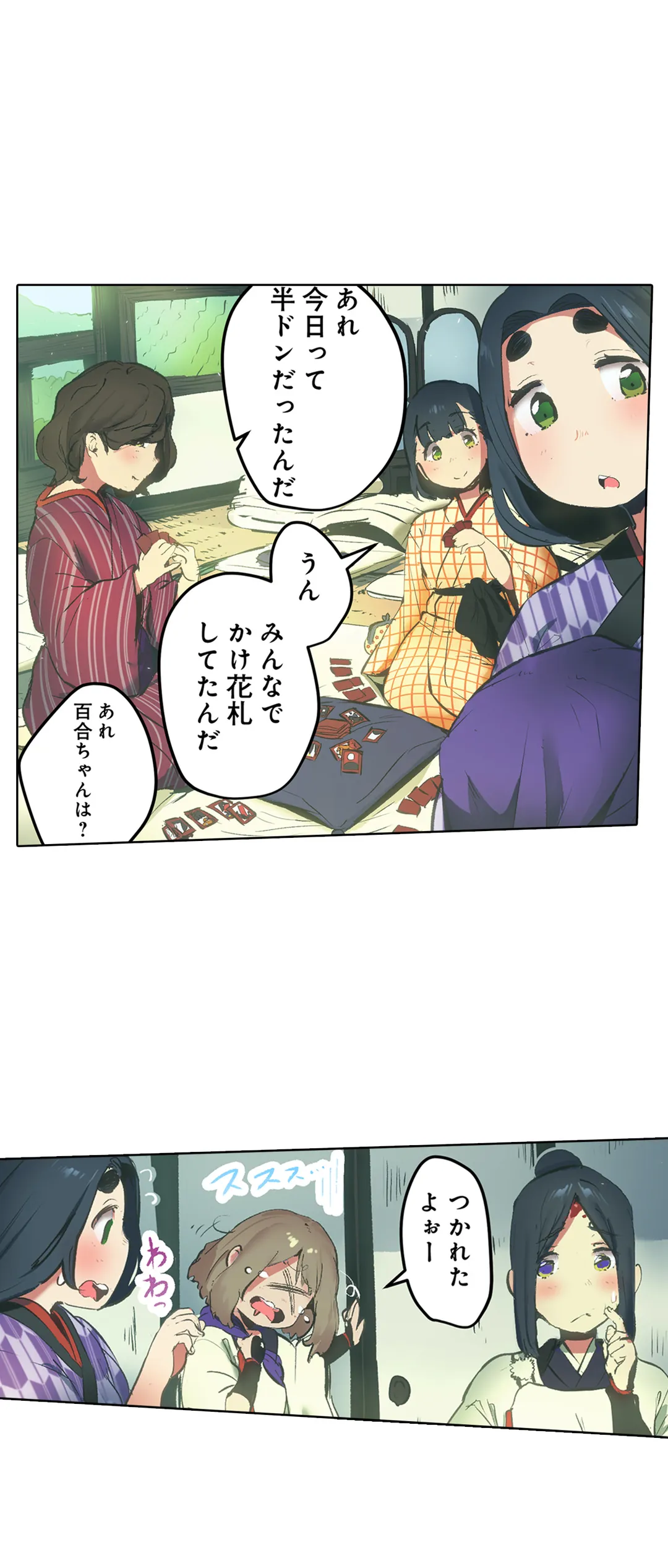 八百万姦～異界で処女を競り落とされて… 第16話 - Page 3