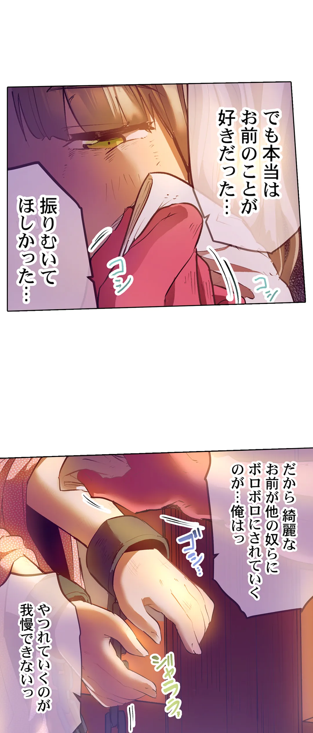 八百万姦～異界で処女を競り落とされて… 第28話 - Page 23