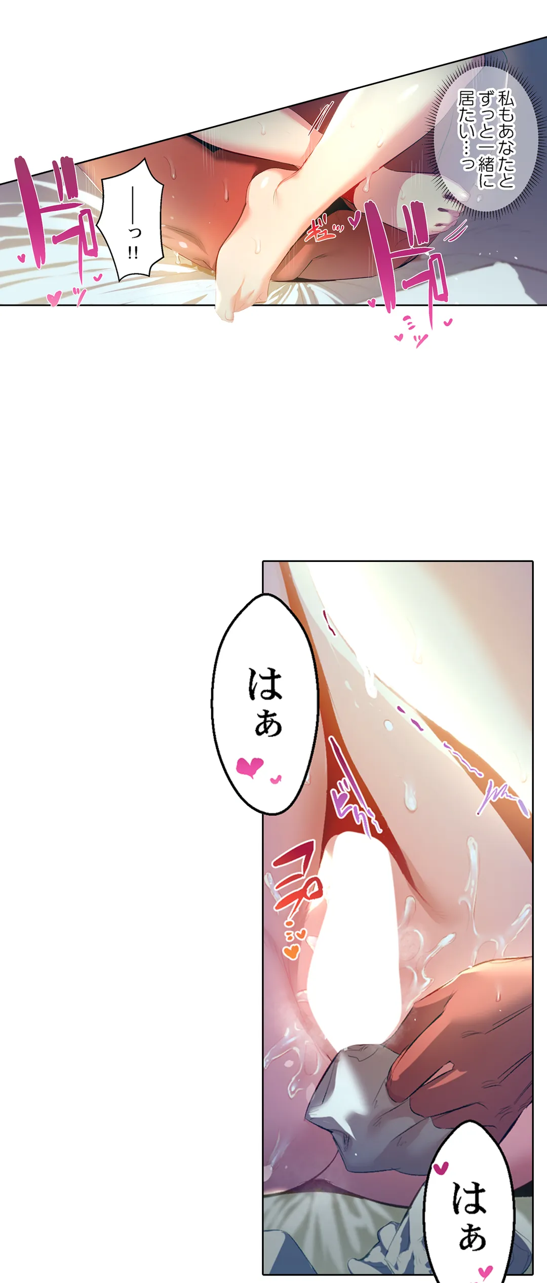 八百万姦～異界で処女を競り落とされて… - 第48話 - Page 4