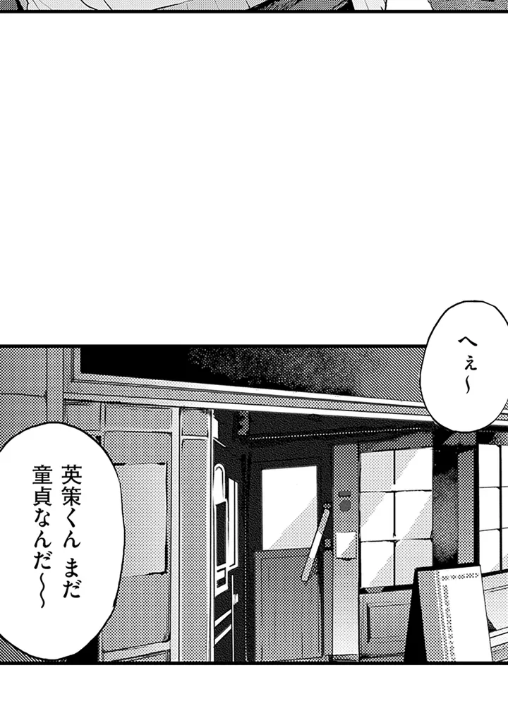 僕のママ活～欲求不満の奥様達にセックスの悦びを！～ 第1話 - Page 16