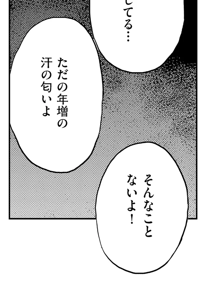 僕のママ活～欲求不満の奥様達にセックスの悦びを！～ 第1話 - Page 41