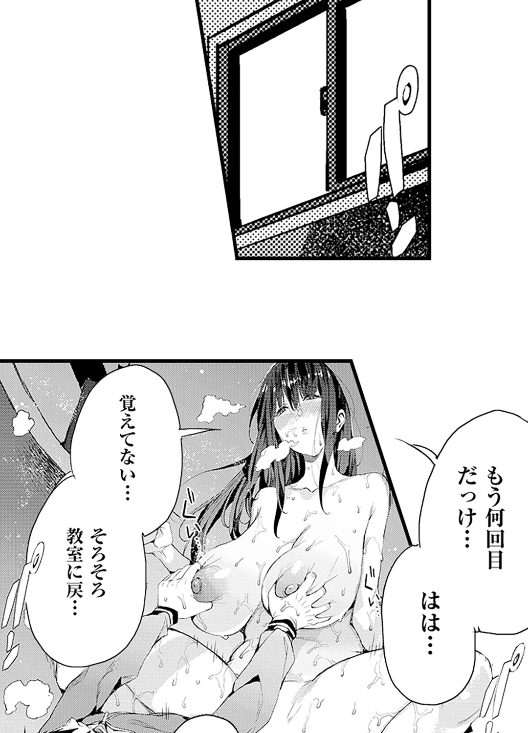 僕のママ活～欲求不満の奥様達にセックスの悦びを！～ 第18話 - Page 19