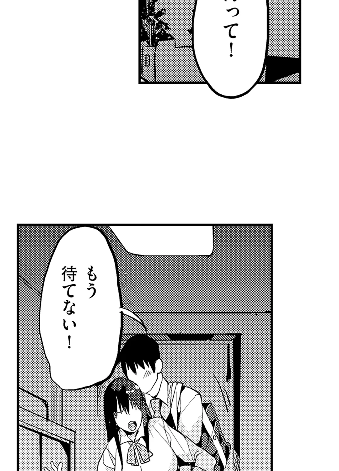 僕のママ活～欲求不満の奥様達にセックスの悦びを！～ 第18話 - Page 23