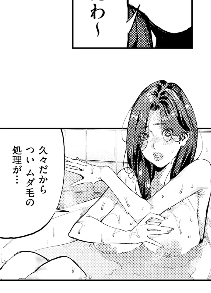 僕のママ活～欲求不満の奥様達にセックスの悦びを！～ 第2話 - Page 5