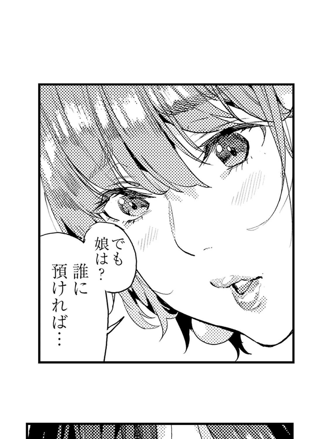 僕のママ活～欲求不満の奥様達にセックスの悦びを！～ 第4話 - Page 13