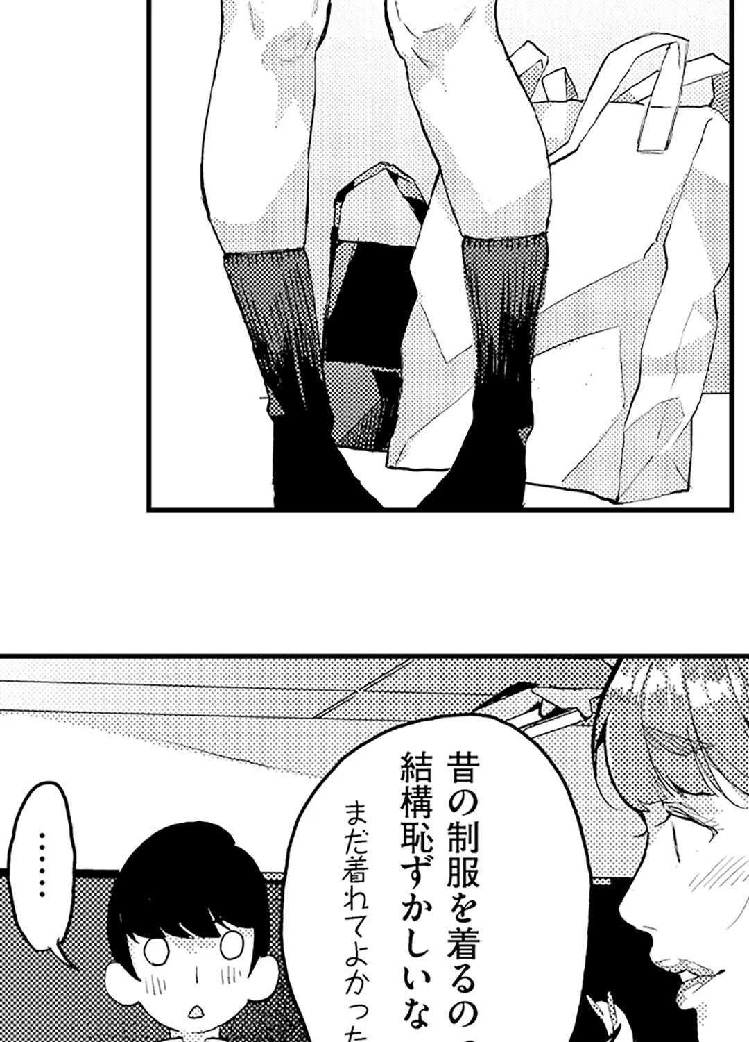 僕のママ活～欲求不満の奥様達にセックスの悦びを！～ 第4話 - Page 46