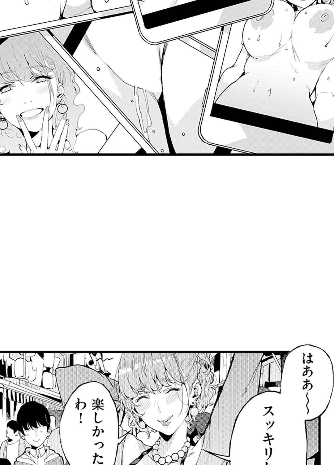 僕のママ活～欲求不満の奥様達にセックスの悦びを！～ 第6話 - Page 45