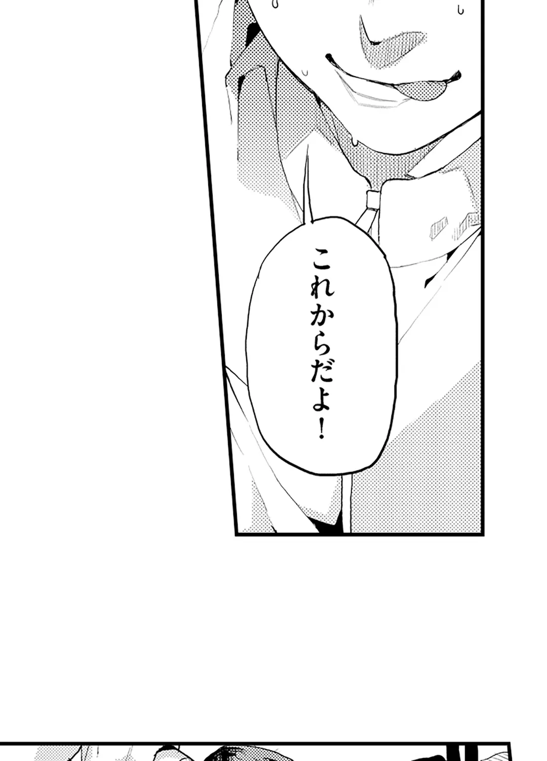 僕のママ活～欲求不満の奥様達にセックスの悦びを！～ 第8話 - Page 21