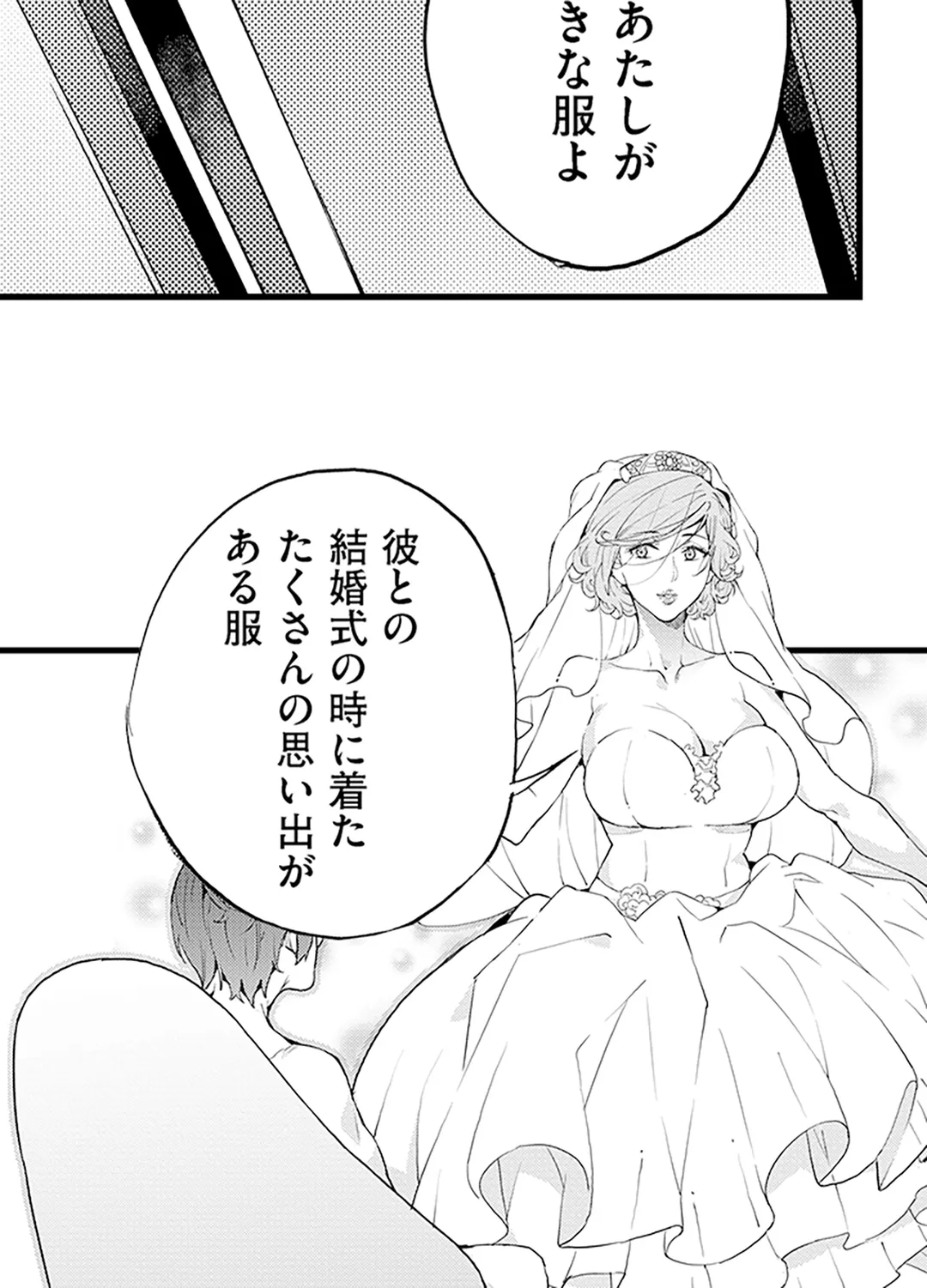 僕のママ活～欲求不満の奥様達にセックスの悦びを！～ 第9話 - Page 10