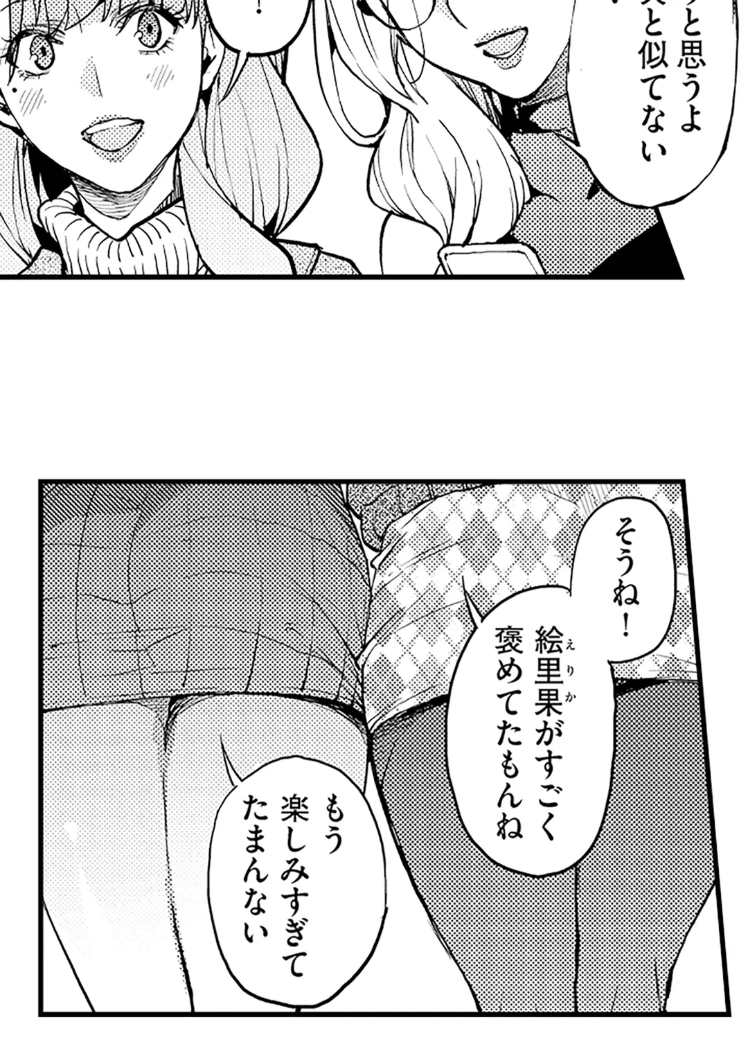 僕のママ活～欲求不満の奥様達にセックスの悦びを！～ 第13話 - Page 13