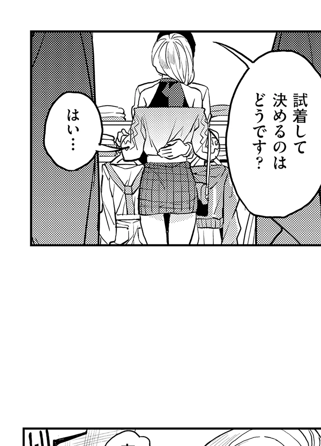 僕のママ活～欲求不満の奥様達にセックスの悦びを！～ 第13話 - Page 22