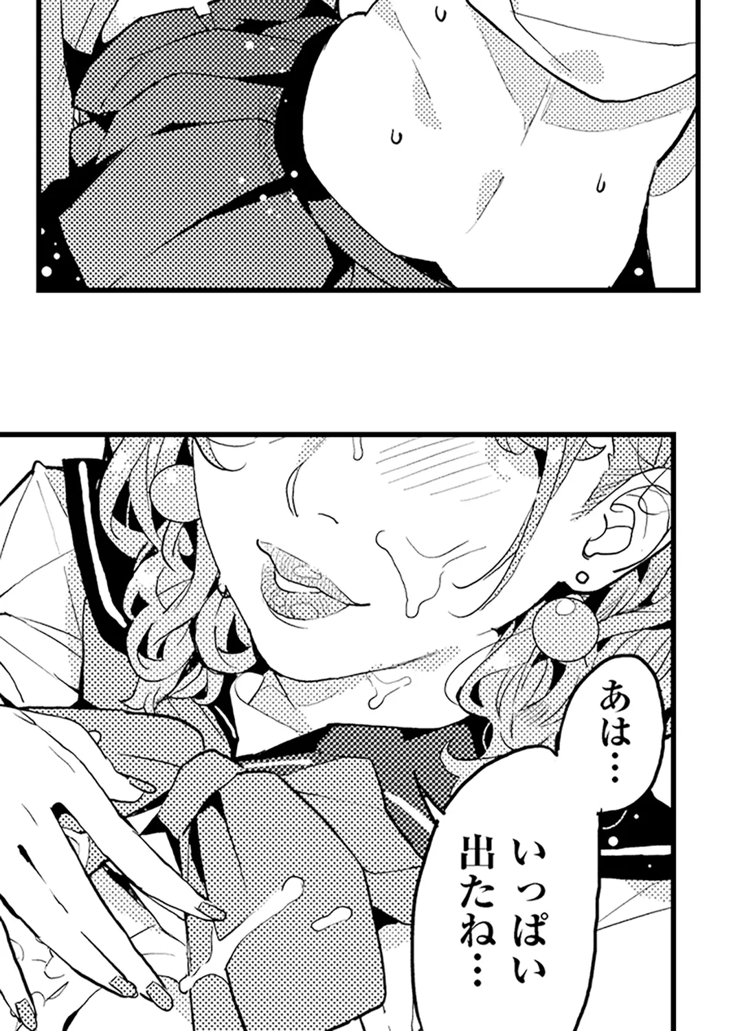 僕のママ活～欲求不満の奥様達にセックスの悦びを！～ 第5話 - Page 34