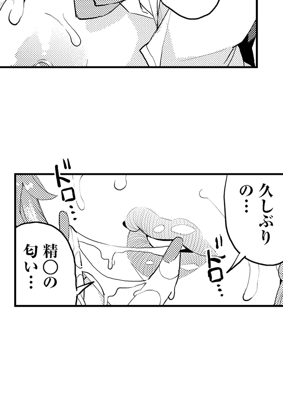 僕のママ活～欲求不満の奥様達にセックスの悦びを！～ 第5話 - Page 35